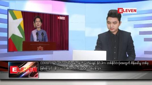 Embedded thumbnail for ဒီဇင်ဘာ ၁၂ ရက် နံနက်ခင်း သတင်းအစီအစဉ် 