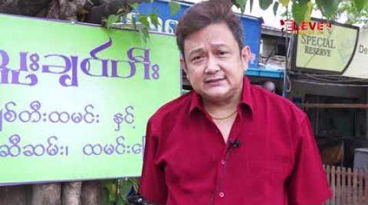 Embedded thumbnail for နေဆန်​းရဲ့ ချစ်တီးထမင်းဆိုင်