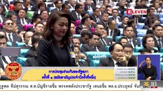 Embedded thumbnail for စစ်အာဏာသိမ်းပြီး ဝန်ကြီးချုပ်အဖြစ် ငါးနှစ်ထမ်းဆောင်ခဲ့သည့် ဗိုလ်ချုပ်ကြီးဟောင်း ပရာယွတ်ချန်အိုချာ ဝန်ကြီးချုပ်သစ်အဖြစ် ပြန်လည်ရွေးချယ်ခံရ 