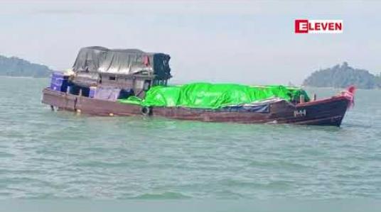 Embedded thumbnail for ထိုင်းနိုင်ငံမှ အကောက်ခွန်မဲ့ကုန်စည်များ တင်ဆောင်လာသည့် လှေတစ်စီးကို မြိတ်ကျွန်းစုအတွင်း မြန်မာ့ရေတပ်မှဖမ်းဆီး