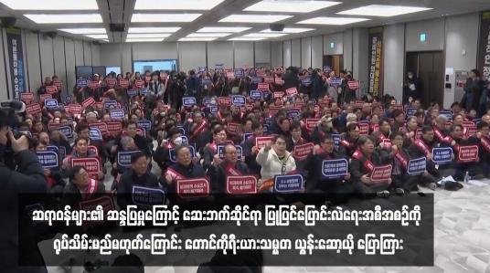 Embedded thumbnail for ဆရာဝန်များ၏ ဆန္ဒပြမှုကြောင့် ဆေးဘက်ဆိုင်ရာ ပြုပြင်ပြောင်းလဲရေးအစီအစဉ်ကို ရုပ်သိမ်းမည်မဟုတ်ကြောင်း တောင်ကိုရီး ယားသမ္မတ ယွန်းဆော့ယို ပြောကြား