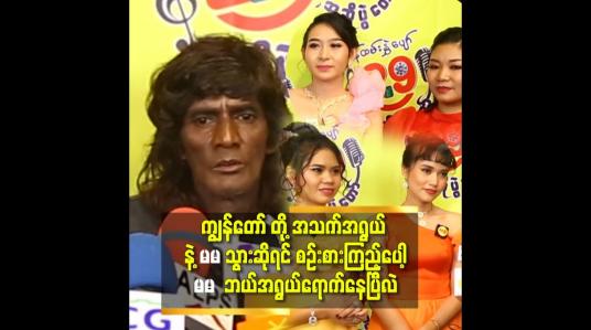 Embedded thumbnail for ကလေးတွေ အတွက်. သူတို့ ကို ကြိုက် နေတဲ့ ချာတိတ်လေးတွေ ရှိမယ်
