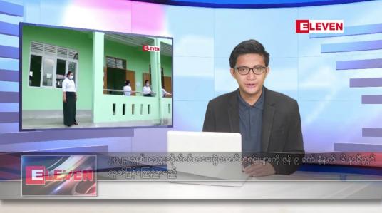 Embedded thumbnail for ဇွန် ၆ ရက်မနက်ခင်းသတင်းအစီအစဉ်