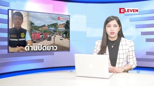 Embedded thumbnail for ■ ဇွန်လ ၂၃ ရက် ညနေခင်း သတင်းအစီအစဉ် 