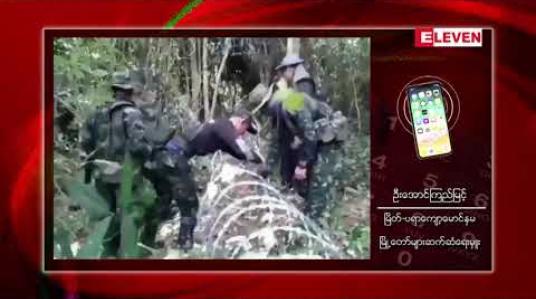Embedded thumbnail for မြိတ်မြို့တွင် Covidအတည်ပြုလူနာ ၉ ဦးတွေ့ရှိပြီးနောက် ထိုင်းနိုင်ငံဘက်မှ နယ်စပ်လမ်းအားလုံးတွင် လုံခြုံရေးအထူးတင်းကြပ်