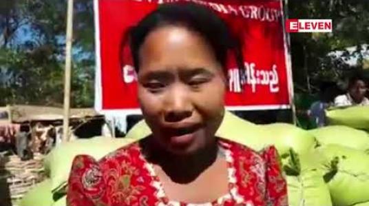 Embedded thumbnail for တိုက်ပွဲများကြောင့် နေရပ်စွန့်ခွါထွက်ပြေးနေကြသူများအနက် ၀ါးတောင်ကျေးရွာသို့ ရောက်ရှိနေသည့် စစ်ဘေး ရှောင် ၁၃၀၀ ခန့်အား Eleven Media Group နှင့် စေတနာရှင်များက ဆန်အိတ် ၁၀၀ လှူဒါန်း 