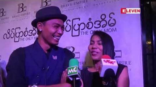 Embedded thumbnail for ကျွန်တော်ငယ်ငယ်ကပုံလို့ထင်ကြတဲ့ဓာတ်ပုံက ကျွန်တော့်ပုံအစစ်မဟုတ်ပေမယ့်  ကိုယ်တိုင် တောင် ဘယ်တုန်းကရိုက်ထားတဲ့ပုံလည်းဆိုပြီး အံ့သြသွားတယ် လို့ဆိုတဲ့ အောင်မြင့်မြတ် 