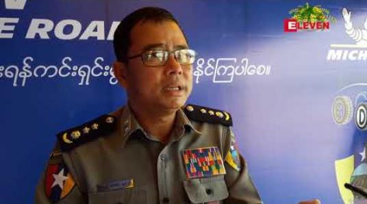 Embedded thumbnail for ယာဉ်အန္တရာယ်ထိန်းသိမ်းကာကွယ်လျော့ချရေးအတွက် Safe On The Road Campaign ပြုလုပ်
