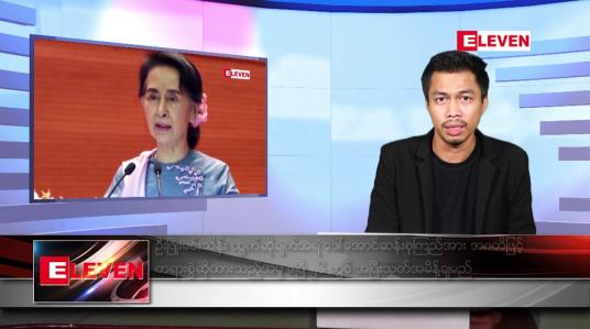 Embedded thumbnail for ဧပြီလ ၁၉ ရက်နေ့ နံနက်ပိုင်းသတင်းအစီအစဉ် 
