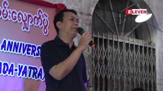 Embedded thumbnail for မဟတ္တမဂန္ဓီ နှစ် (၁၅၀)ပြည့် အထိမ်းအမှတ်လမ်းလျှောက်ပွဲပြုလုပ်