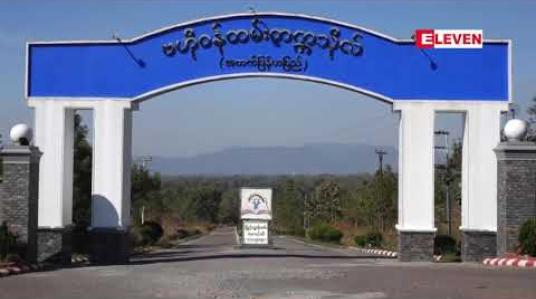 Embedded thumbnail for သင်တန်းတွင် သင်ကြားမှုများနှင့်ပတ်သက်ပြီး ဝေဖန်မှုများခံခဲ့ရသည့် ဗဟိုဝန်ထမ်းတက္ကသိုလ်(ဇီးပင်ကြီး)က ပြုလုပ်မည့်သတင်းစာရှင်းလင်းပွဲ အထက်ညွှန်ကြားချက်ကြောင့် ပျက်ပြယ်