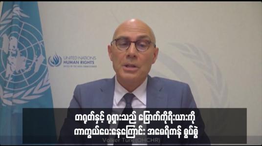 Embedded thumbnail for တရုတ်နှင့် ရုရှားသည် မြောက်ကိုရီးယားကို ကာကွယ်ပေးနေကြောင်း အမေရိကန် စွပ်စွဲ