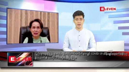 Embedded thumbnail for မေ ၃၀ ရက် နံနက်ခင်း သတင်းအစီအစဉ် 