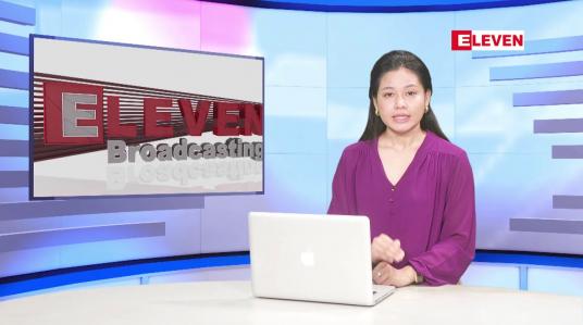 Embedded thumbnail for ဧပြီ ၂၈ ရက် နံနက်ပိုင်းသတင်းအစီအစဉ် 