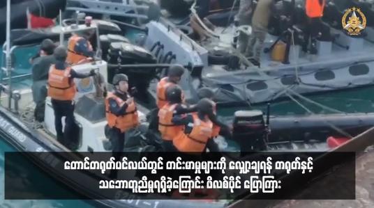 Embedded thumbnail for တောင်တရုတ်ပင်လယ်တွင် တင်းမာမှုများကို လျှော့ချရန် တရုတ်နှင့် သဘောတူညီမှုရရှိခဲ့ကြောင်း ဖိလစ်ပိုင် ပြောကြား