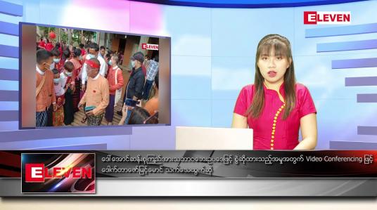 Embedded thumbnail for ဒီဇင်ဘာ ၂၇ ရက် နောက်ဆုံးရညနေခင်းသတင်း