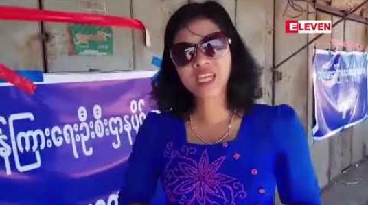 Embedded thumbnail for ပုသိမ်မြို့ရှိ တိုင်းဒေသကြီး အလုပ်သမားညွှန်ကြားရေးမှူးရုံး ဝန်ထမ်းသက်သာဆိုင်ခန်း ၈ ခန်းအား ဧပြီလ ၂၇ရက်နေ့ မနက်ပိုင်းက ဖယ်ရှားခံခဲ့ရ