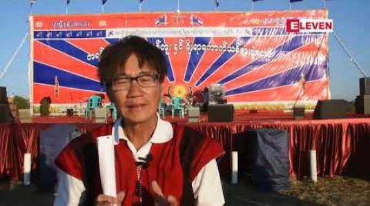Embedded thumbnail for ဧရာဝတီတိုင်းဒေသကြီးတွင် တိမ်မြုပ်ပျောက်ကွယ်နေသည့် ကရင်ရိုးရာ ကောက်သစ်စား ပွဲတော်အား နှစ်ပေါင်းတစ်ရာကျော်အတွင်း ပထမဆုံးအကြိမ် ပြည်ထောင်စုအဆင့် ပွဲတော်ကြီးအဖြစ် ပြန်လည်ကျင်းပ 