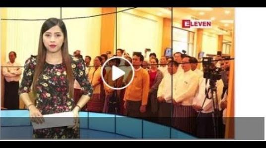 Embedded thumbnail for ဖေဖော်ဝါရီလ ၂၄ ရက်နေ့ ညပိုင်းသတင်းအစီအစဉ်