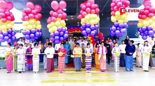 Embedded thumbnail for “ City Mart ဒဂုံဆိပ်ကမ်းဆိုင်ခွဲဖွင့်ပွဲအခမ်းအနား ” (ရုပ်သံအစီအစဉ်)