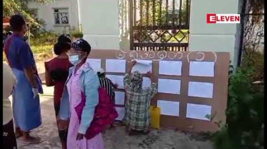 Embedded thumbnail for ဇေယျာသီရိမြို့နယ်တွင် NLD ပါတီက ပြည်ခိုင်ဖြိုးပါတီကို မဲ ၁၀၀၀ ကျော်ဖြင့် အသာရနေ 