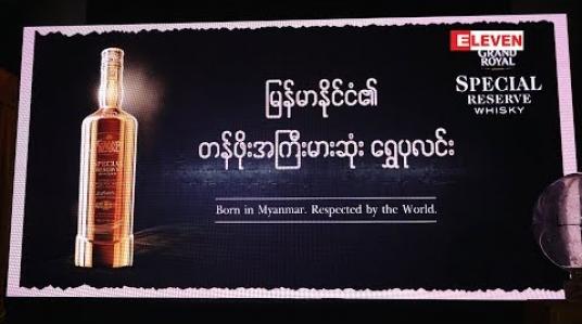 Embedded thumbnail for Grand Royal Special Reserve ၏ တန်ဖိုးအကြီးမားဆုံး ရွှေပုလင်းထုတ်ဖော်ပြသပွဲ နှင့်သတင်းစာရှင်းလင်းပွဲ 