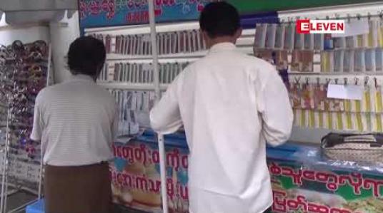 Embedded thumbnail for ကျပ်သိန်းတစ်သောင်းခွဲ အထူးဆုကြီးကို ပ - ၃၀၇၆၆၆ ထီလက်မှတ်မှ ဆွတ်ခူး
