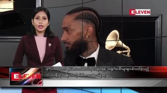 Embedded thumbnail for ဧပြီလ ၃ ရက် ညပိုင်းသတင်းအစီအစဉ်