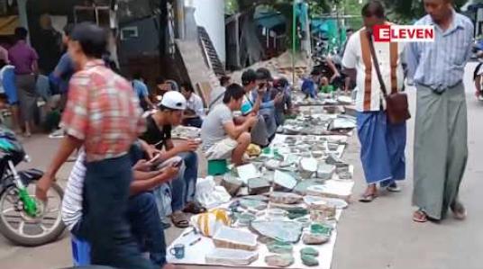 Embedded thumbnail for ကျပ်ငွေဖြင့် ရောင်းချမည့် ကျောက်စိမ်း ကျောက်မျက်ရောင်းချပွဲ