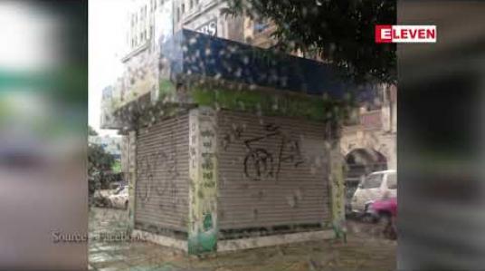 Embedded thumbnail for  ရန်ကုန်မြို့တွင်း ၅ မြို့နယ်ရှိ Media Corner ဆိုင် ၁၀ ဆိုင်အား အောက်တိုဘာ ၁၄ ရက် နောက်ဆုံးထား ဖျက်သိမ်းရန် ညွှန်ကြားထားကြောင်း ရန်ကုန်မြို့တော်ဝန်ပြောကြား 