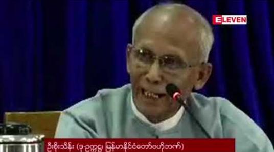 Embedded thumbnail for ဗိုလ်ချုပ်အောင်ဆန်းပုံပါ ငွေစက္ကူများ လာမည့် ၂၀၂၀ ခုနှစ်တွင် ထုတ်လုပ်နိုင်မည်ဖြစ်ကြောင်း မြန်မာနိုင်ငံတော် ဗဟိုဘဏ် ဒုဥက္ကဋ္ဌ ပြောကြား