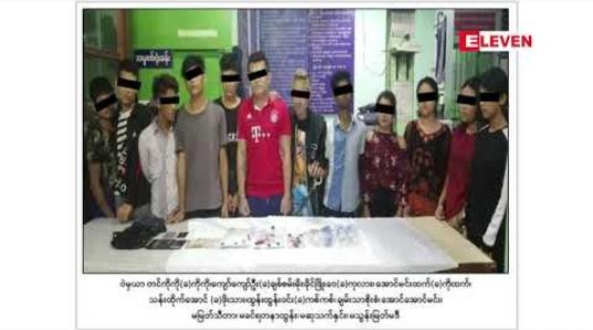 Embedded thumbnail for ဒေါပုံမြို့နယ်ရှိ နေအိမ်တစ်အိမ်တွင် မူးယစ်ဆေးဝါး စုသုံးနေသူ လူငယ် ၁၂ ဦးအား ဖမ်းဆီးရမိ
