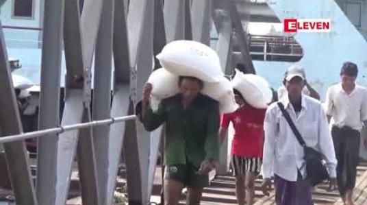Embedded thumbnail for တရုတ်နိုင်ငံကို နယ်စပ်မှဆန်တင်ပို့မှုပိတ်ထားသဖြင့် ပြည်တွင်း၌ ဆန်ပိုလျှံပြီး စျေးကွက်အေးနေဟုဆို 