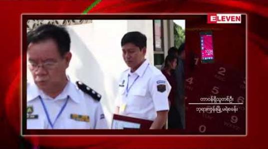 Embedded thumbnail for လွှတ်တော်အနီးဒရုန်းလွှတ်တင်ခဲ့မှုကြောင့် အလုပ်နှင့်ထောင်ဒဏ်တစ်လချမှတ်ခံထားရသည့် ပြင်သစ်နိုင်ငံသားကို ပုဒ်မနှစ်ခုဖြင့် ထပ်မံအမှုဖွင့် 
