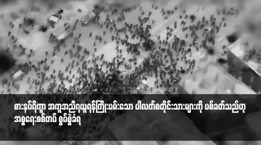 Embedded thumbnail for စားနပ်ရိက္ခာ အကူအညီရယူရန်ကြိုးပမ်းသော ပါလက်စတိုင်းသားများကို ပစ်ခတ်သည်ဟု အစ္စရေးစစ်တပ် စွပ်စွဲခံရ