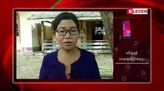 Embedded thumbnail for ဧရာဝတီမြစ်ဆုံ စီမံကိန်းများ အပြီးအပိုင် ဖျက်သိမ်းရေးအတွက် မြစ်ကြီးနားမြို့ လမ်းလျှောက်ဆန္ဒထုတ်ဖော်ခဲ့မှုမှ ဦးဆောင်သူကို ငြိမ်းစုစီဥပဒေပုဒ်မ၂၀ ဖြင့် ဒဏ်ငွေ ကျပ်တစ်သောင်း ချမှတ်