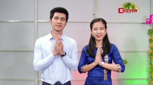 Embedded thumbnail for မဟာသင်္ကြန်အကျနေ့ (promo) (ရုပ်သံအစီအစဉ်) 