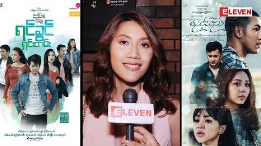 Embedded thumbnail for ရင်ခွင်ရှင်းတမ်းဇာတ်လမ်းတွဲကို ပရိသတ်တွေကြည့်ပြီးရင်တော့ အခွင့်အလမ်းတွေရလာမှာပါဆိုတဲ့ သရုပ်ဆောင် သီရိစိုး(ရုပ်သံအစီအစဉ်)