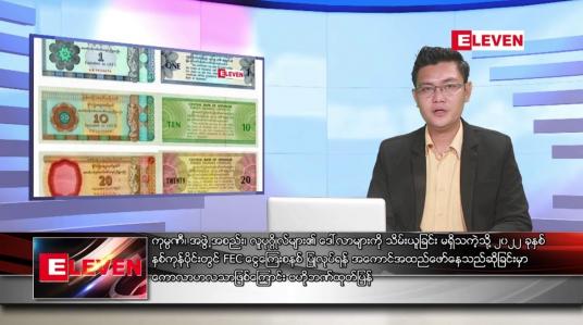 Embedded thumbnail for ဇူလိုင် ၂၄ ရက်မနက်ခင်းသတင်းအစီအစဉ်