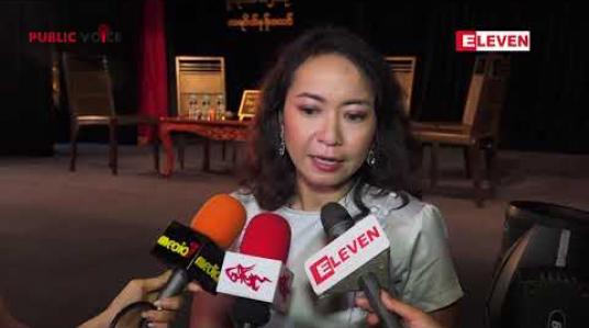 Embedded thumbnail for သင့်ကလေးကို Sex Education သင်ပေးပြီပြီးလား (Public Voice ) 