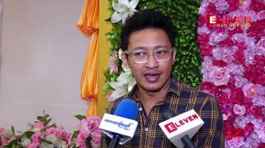 Embedded thumbnail for “ အနန္တ ’’ဇာတ်ကားကို ထိုင်းနိုင်ငံမှာ ပြသဖို့ ကမ်းလှမ်းထားပေမယ့် မြန်မာပရိသတ်တွေကို အရင်ပြသပြီးမှပဲ သွားပြမယ်ဆိုတဲ့ ဒါရိုက်တာညိုမင်းလွင် 
