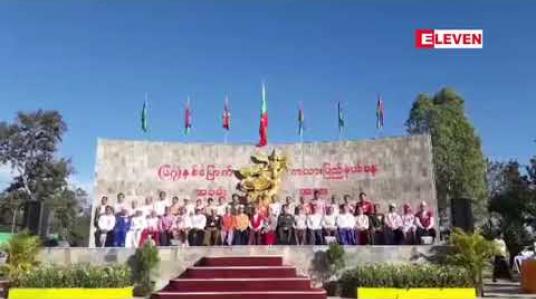Embedded thumbnail for လွိုင်ကော်မြို့တွင်ကျင်းပသည့် ၆၇ နှစ်မြောက်ကယားပြည်နယ်နေ့အခမ်းအနားသို့ နိုင်ငံတော်သမ္မတ   တက်ရောက်