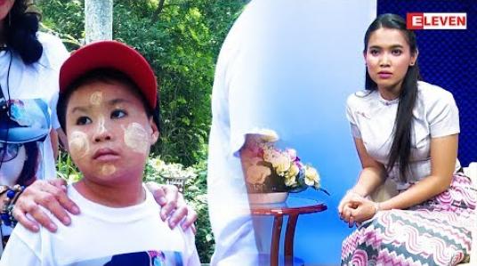 Embedded thumbnail for ကလေးတွေ လမ်းမှား မရောက်ဖို့ သတိပေးစကားပြောထားတဲ့ အေးမြတ်သူ
