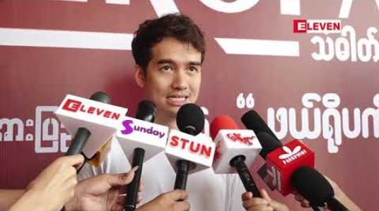 Embedded thumbnail for နှင်းဆီအဖွဲ ့သားတွေဖြစ်တဲ့ နေတိုးနဲ ့ကျော်ကျော်ဗိုလ်အတွက် “မုန်းစွဲ” ရုပ်ရှင်ဇာတ်ကားနဲ ့ အကယ်ဒမီဆုတွေကို ရင်ခုန်ပေးခဲ့တဲ့ ရဲလေး 
