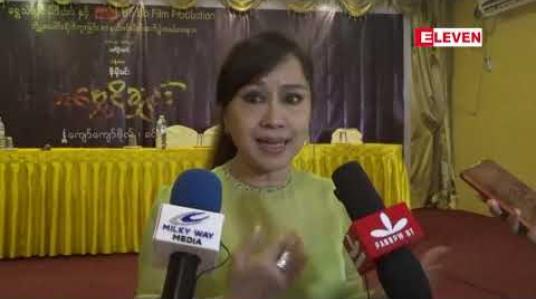 Embedded thumbnail for တိုင်းပြည်ရဲ့ယဉ်ကျေးမှုကိုချပြပြီး အရမ်းပျော်စရာကောင်းတဲ့ “သင်္ကြန်မိုး” ခေတ်က သင်္ကြန်ကာလ အမှတ်တရတွေကို ပြန်ပြောပြလာတဲ့ အကယ်ဒမီ မေသန်းနု