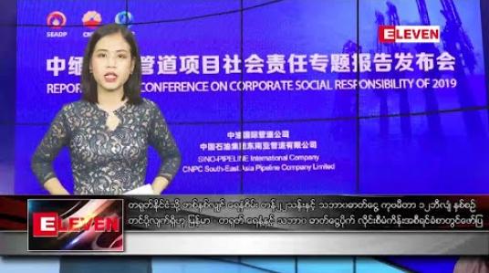 Embedded thumbnail for ဇန်နဝါရီလ ၁၄ ရက် နေ့လယ်ပိုင်း သတင်းအစီအစဉ် 