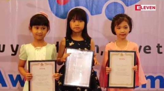 Embedded thumbnail for “တိုယိုတာ စိတ်ကူးအိပ်မက်ကား ပန်းချီပြိုင်ပွဲ” ဆုချီးမြှင့်ပွဲ အခမ်းအနား (ရုပ်သံအစီအစဉ်)
