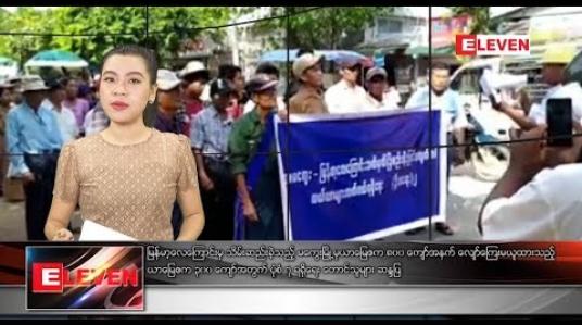 Embedded thumbnail for နိုဝင်ဘာ ၆ ရက်နေ့ နံနက်ခင်း သတင်းအစီအစဉ် 