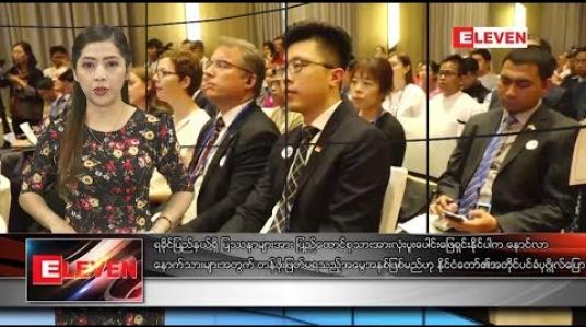 Embedded thumbnail for အောက်တိုဘာ ၁၉ ရက်နေ့ နံနက်ပိုင်း သတင်းအစီအစဉ် 
