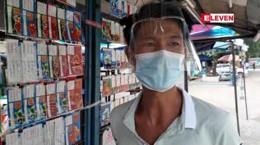 Embedded thumbnail for ရန်ကုန်မြို့တွင် Stay at Home နေထိုင်ရန် ထုတ်ပြန်ပြီးနောက် လမ်းမများ၌ လူသွားလူလာနည်းပါးသည့်အတွက် ထီရောင်းချသူများ ရောင်းအားကျဆင်းပြီးအရှုံးပေါ်နိုင်